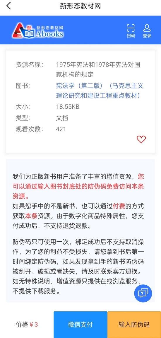 教材内藏付费二维码？出版社回应，学习与成就感的探索之旅