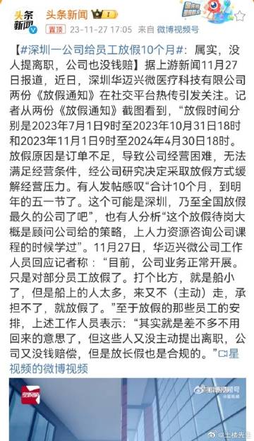 公司连续出勤要求背后的真相与影响，官方回应及探讨分析