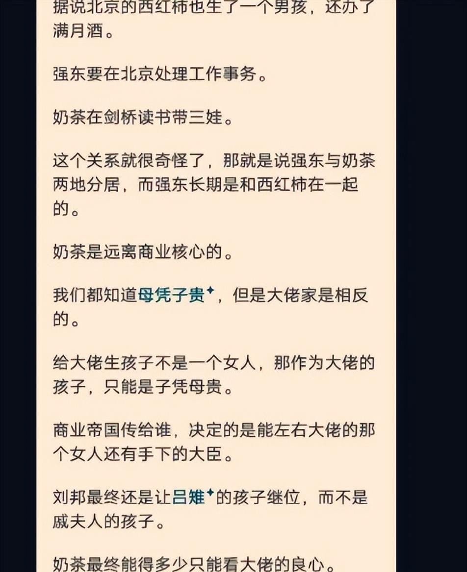 刘强东章泽天报案事件深度解析与探讨