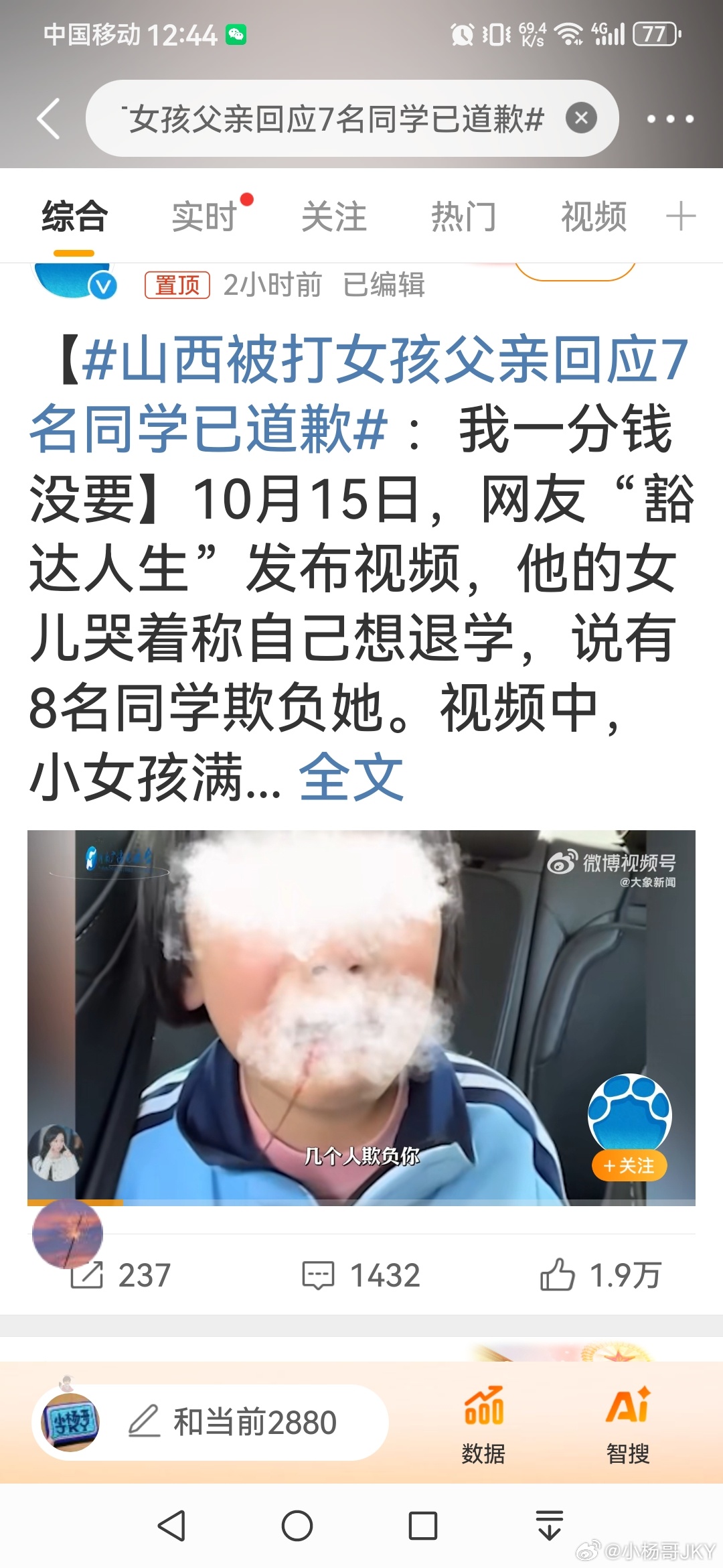 山西被打女孩父亲的回应，事件深度分析与观察报告