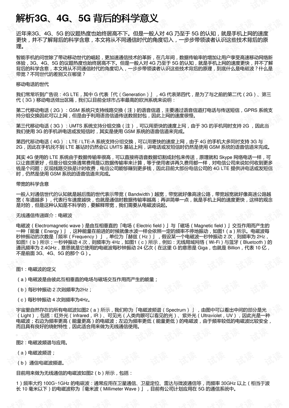 2024澳门资料大全正新版,科学研究解答解析现象_更换款15.106