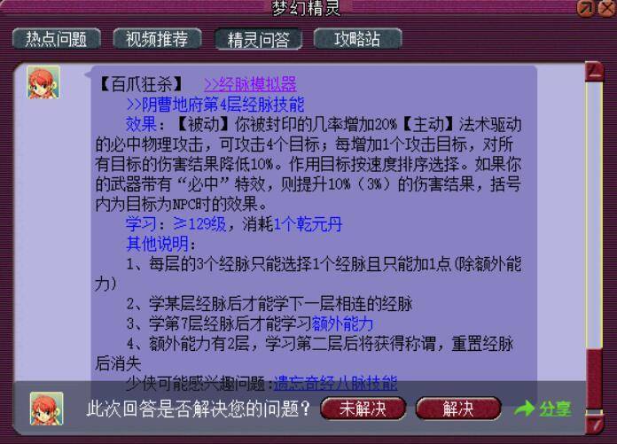 7777788888新奥门正版,接管解答解释落实_程序版35.55