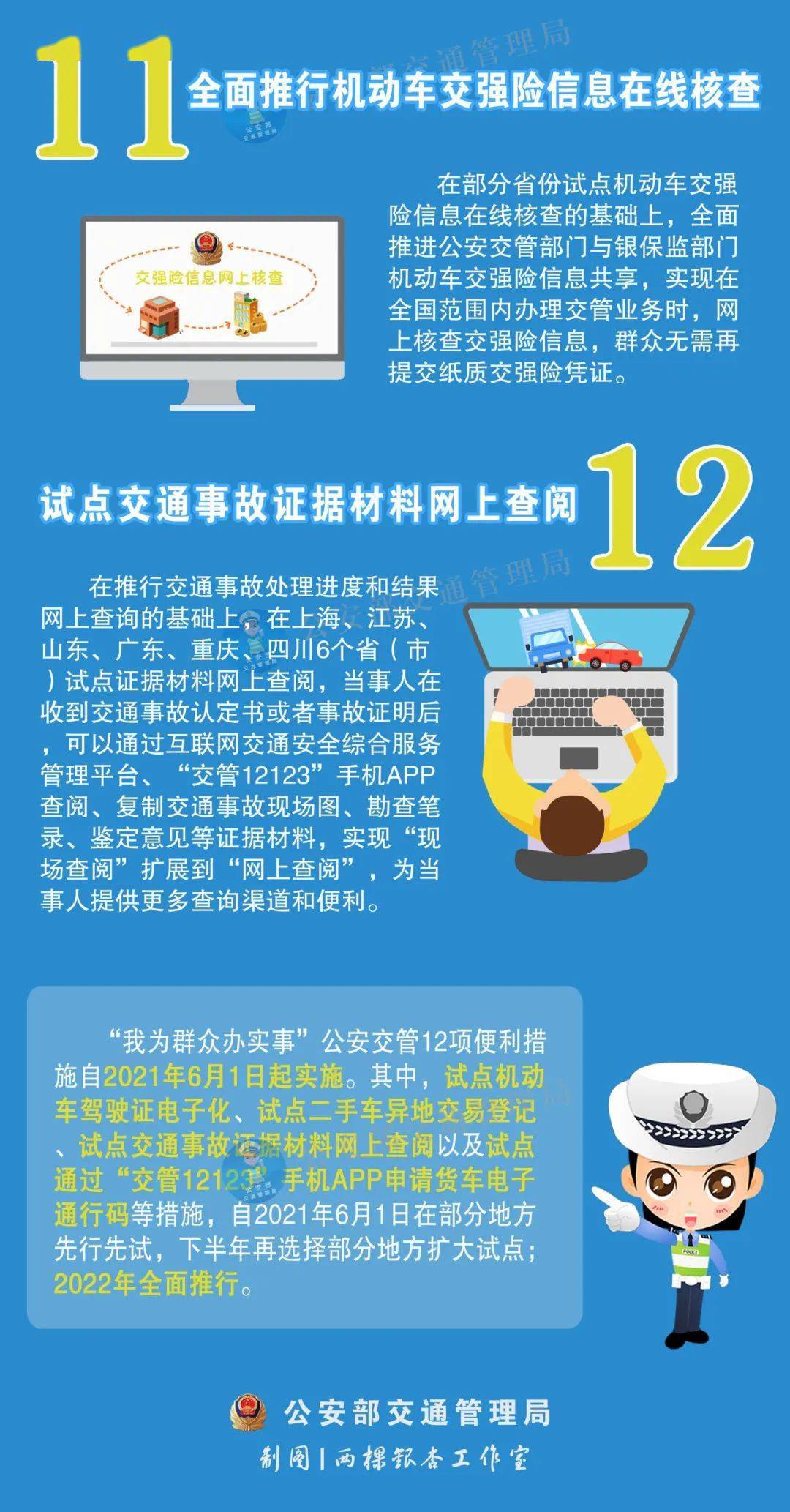 澳门最准真正最准龙门客栈,高效执行策略落实_潜能集97.06