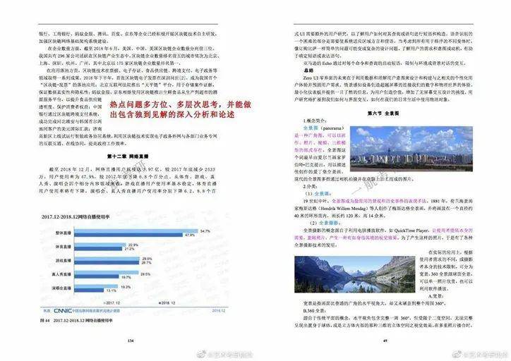 新澳好彩免费资料查询最新版本,深化研究解答解释方案_本地版34.002