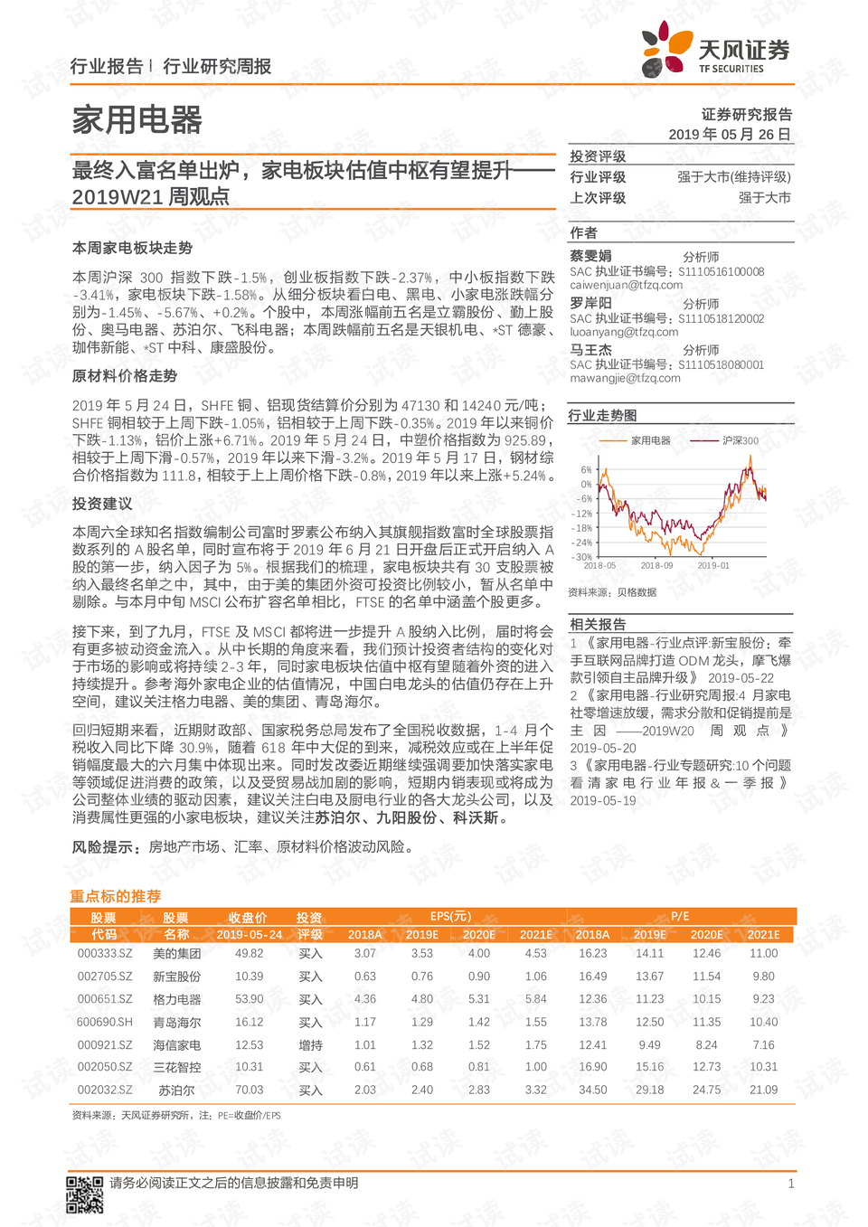 优柔寡断 第12页