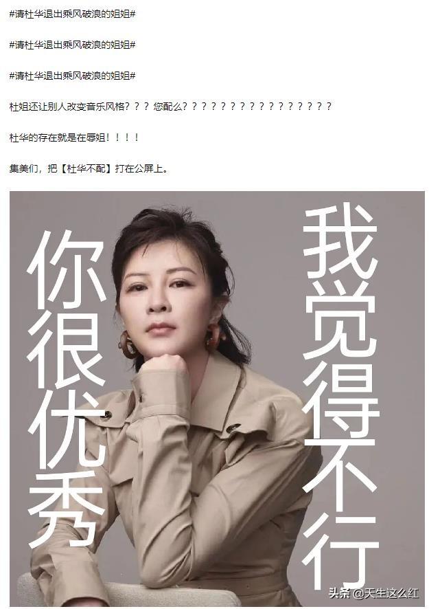 杜华对旗下艺人严厉发声，你不火怎能归咎于我？深度探究背后的真相！