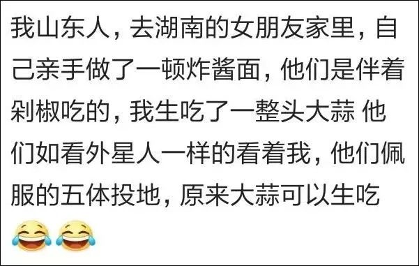 叶珂观察，探究地域文化差异中的北方语言特性——说话风格引发的思考