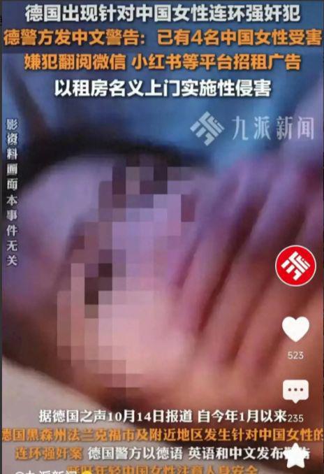 万马齐喑 第23页