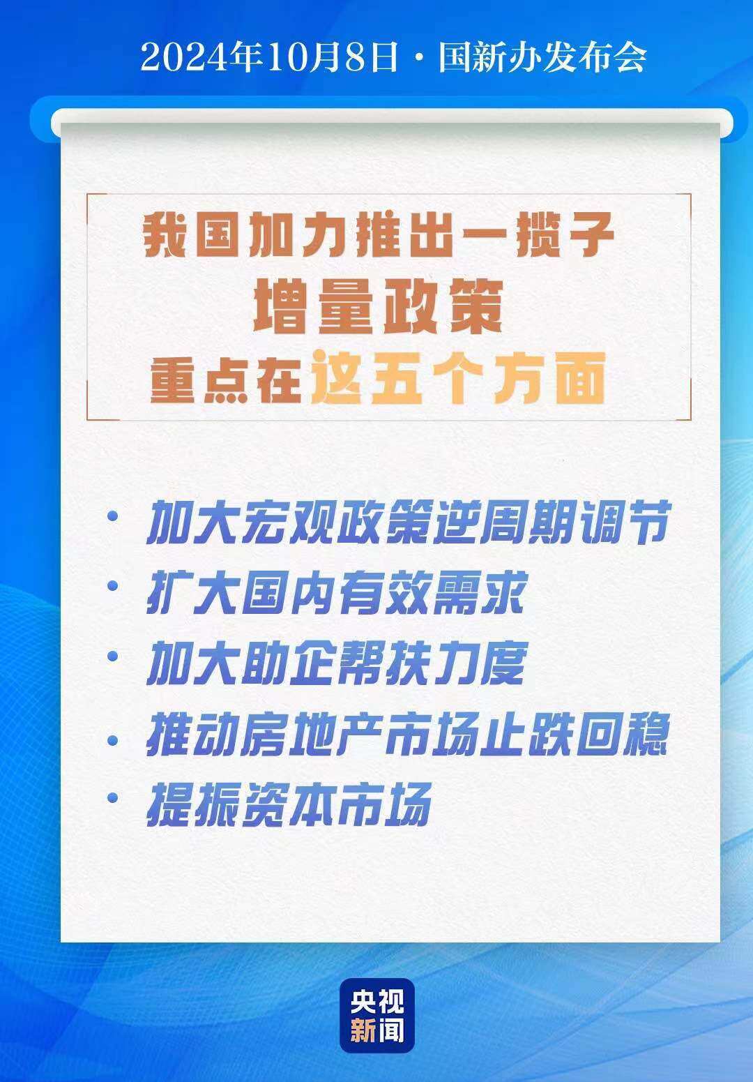 一揽子增量政策靶向发力，聚焦爱与陪伴的日常温馨时光