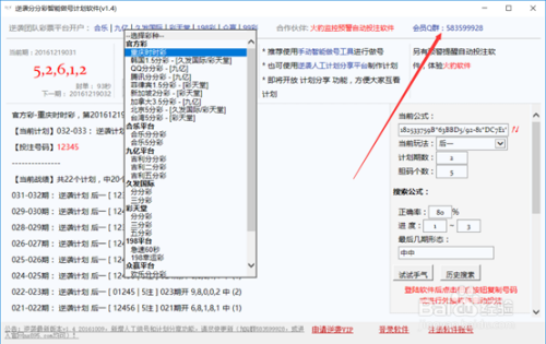 2024新奥历史开奖记录香港,高效计划应用解释解答_预言版17.35