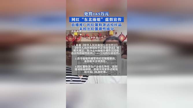 东北雨姐虚假宣传背后的励志故事，力量之源与自信之光探索