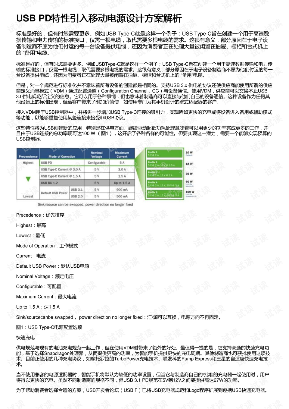 新奥天天免费资料单双中特,创新计划解答解释方案_黄金款99.277