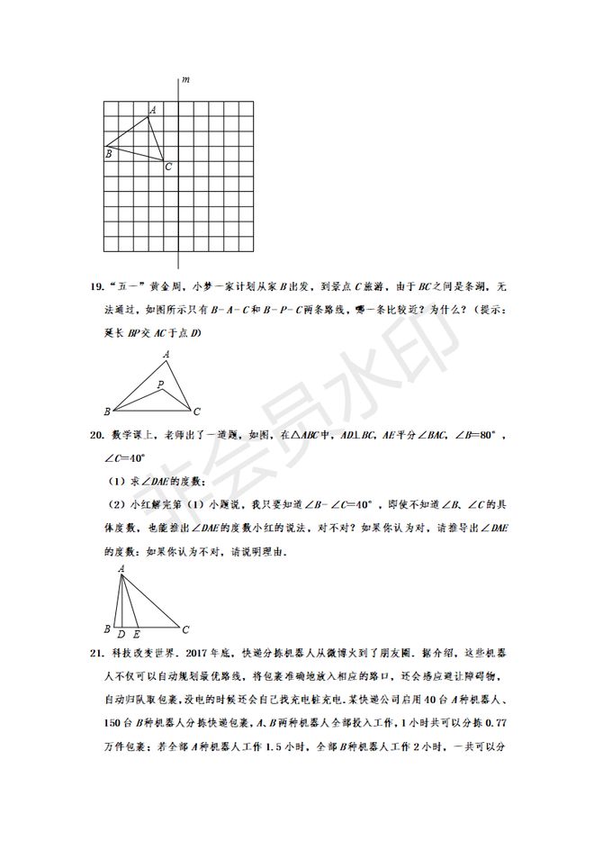 新澳门最新最快最准资料,量度解答解释落实_效率集28.754