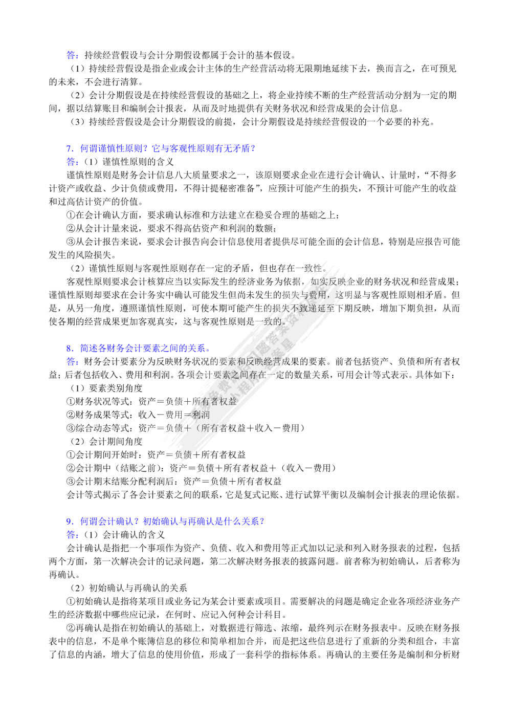 新澳最新最快资料,决策信息解析说明_扩展型97.375