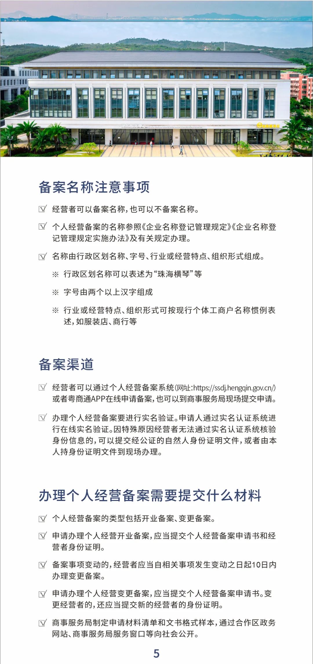 新奥门特免费资料,严谨执行落实解答_VIP55.922