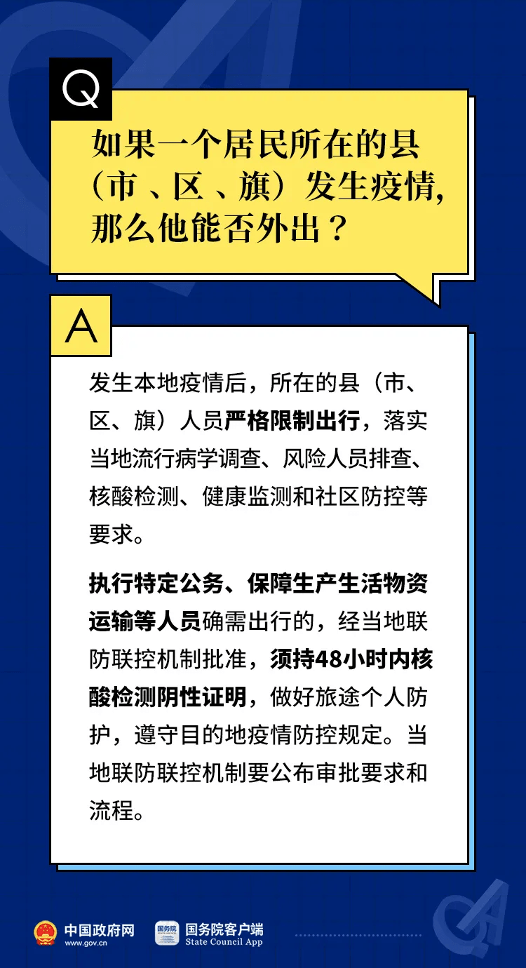 香港正版综合资料大全,权威分析解答解释方案_极致款24.116