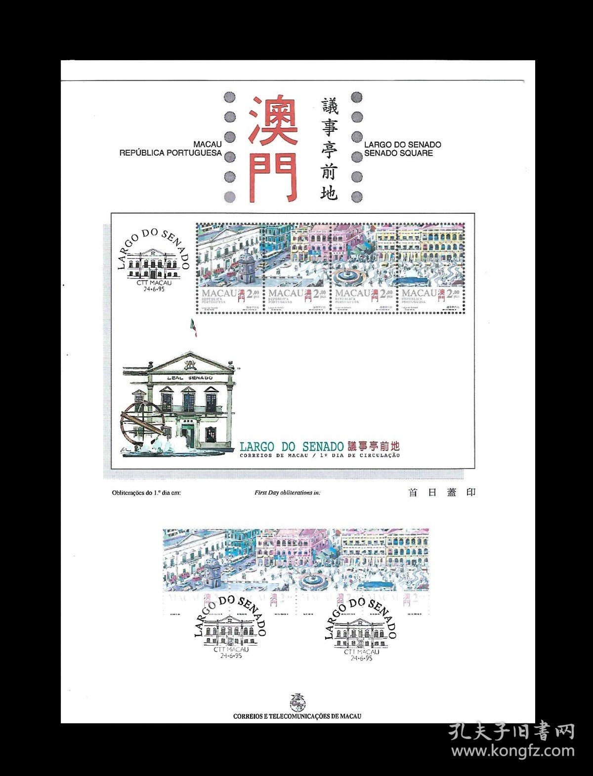 澳门正版资料免费大全版门,事件解答解释落实_纪念制94.938