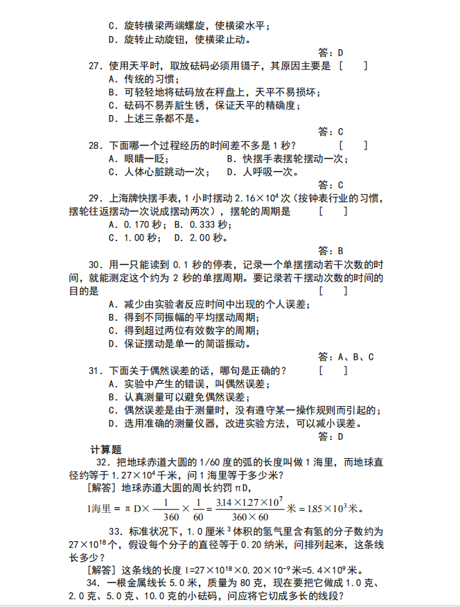 2o24澳门正版精准资料,灵活研究解析说明_完美版10.688