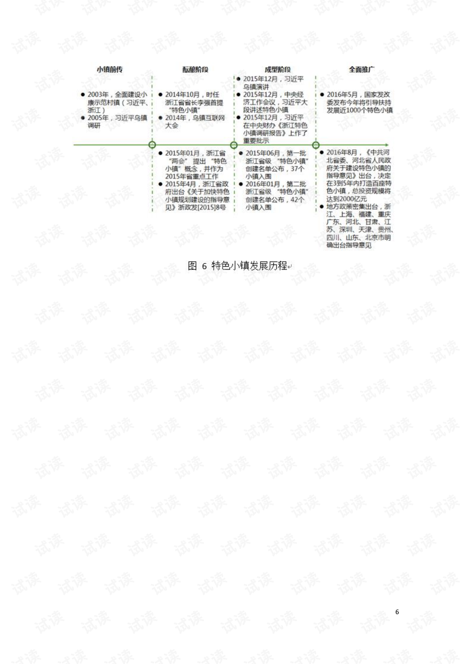 2024澳门特马今晚开奖93,产品解答解释落实_潮流款52.284