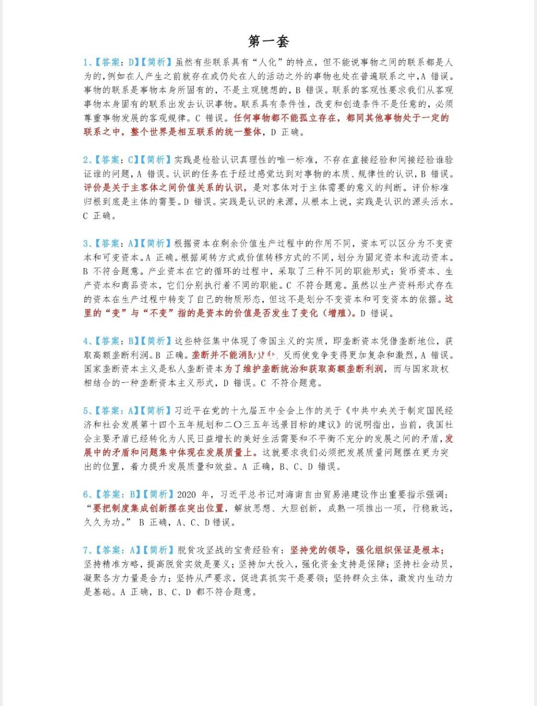 一肖一码一一肖一子,习惯化解答解释方案_SE款3.42