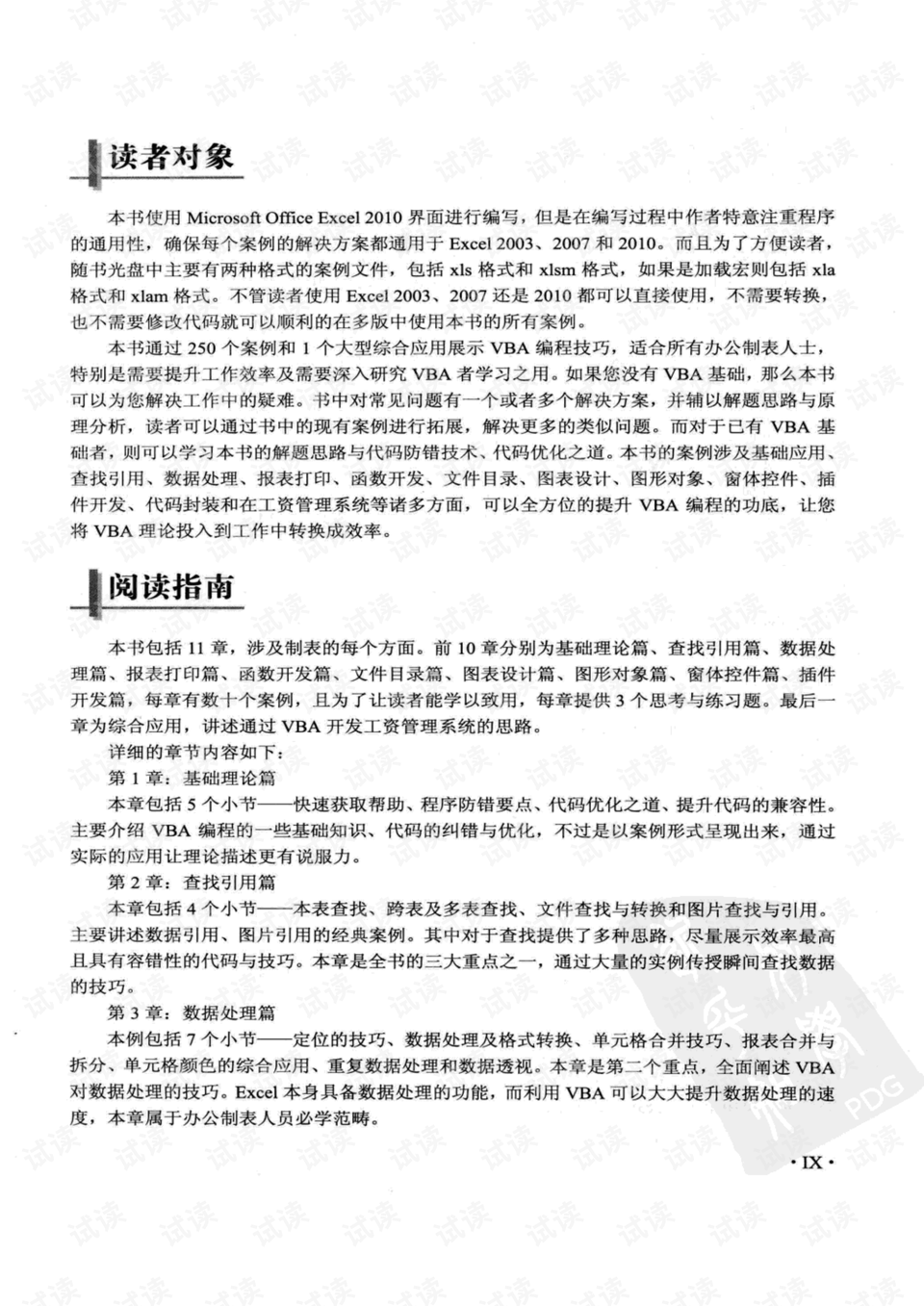 新澳精准资料大全,评述解答解释落实_中等款78.151