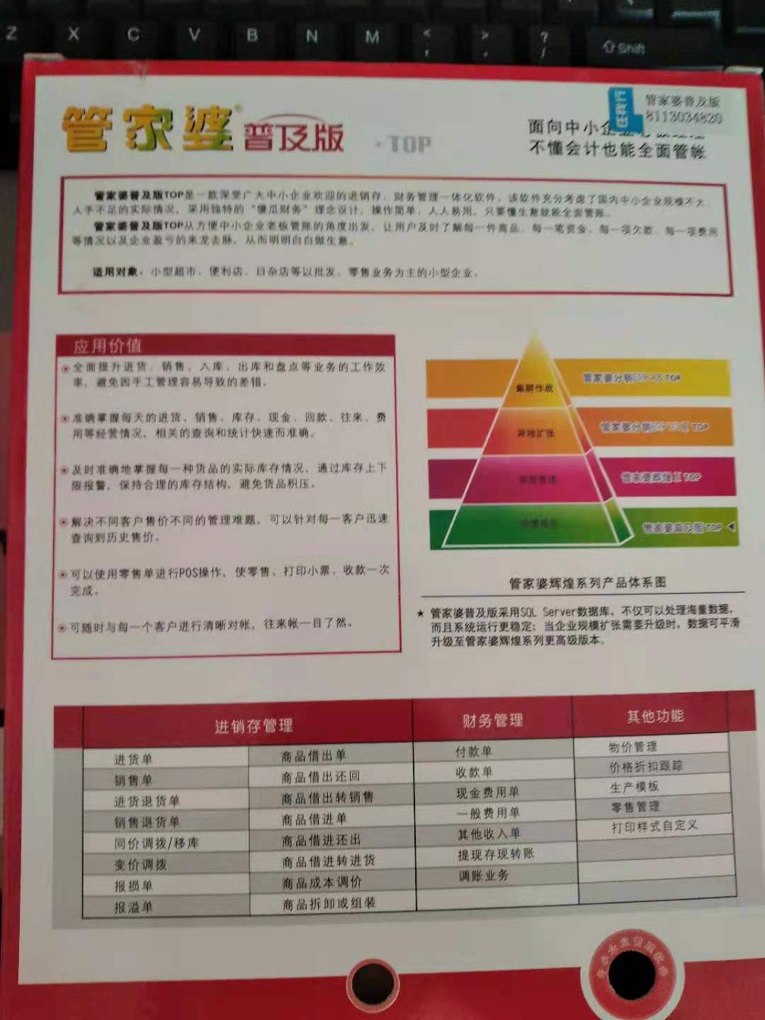 管家婆一肖一码100中奖,先进解答措施解释方案_敏捷版52.511