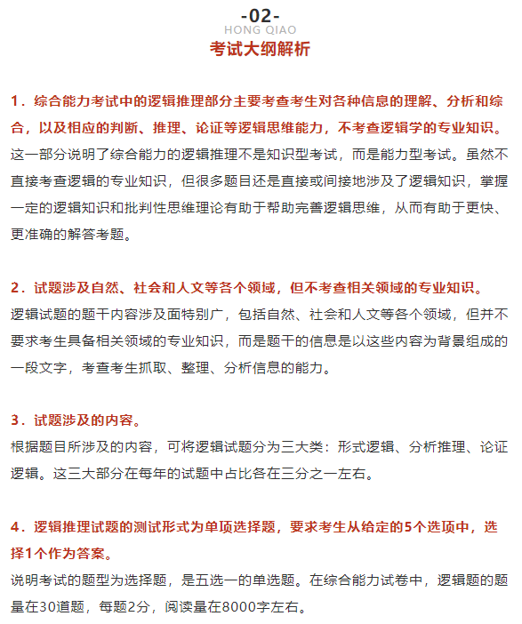 新澳门三期必开一期,逻辑策略解答解析解释_保养集48.094