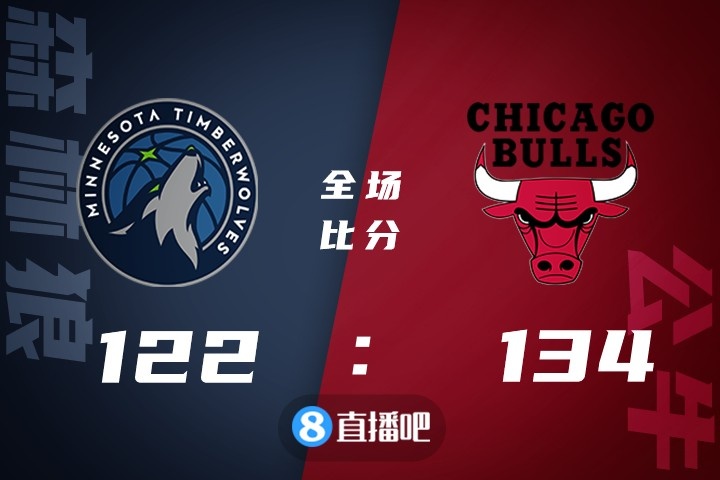 NBA季前赛，公牛与森林狼上演温馨对决，最终公牛险胜