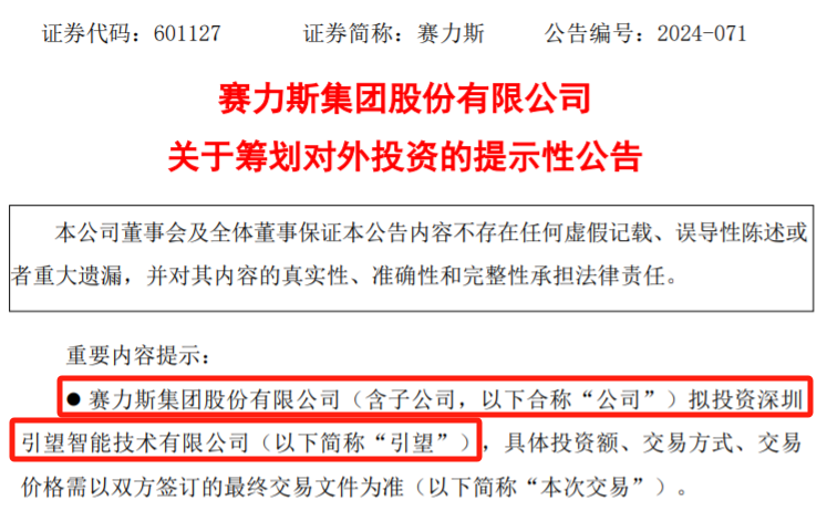 阿维塔投资华为首笔资金达23亿，揭秘小巷深处的特色小店探索之旅