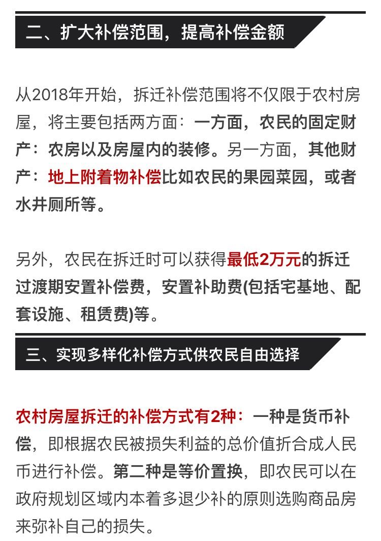 成都拆迁补贴详解，一人补贴限额20万内及政策解读