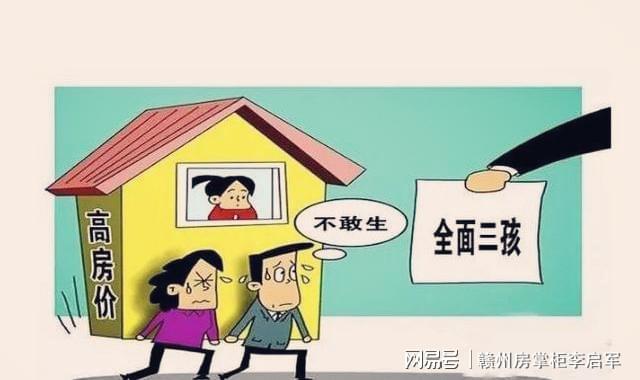 时代背景下的民生议题，支持增加二孩家庭保障住房面积