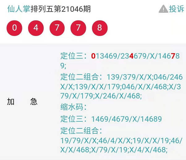 “精准一肖一码必中秘籍7955，手游版UFV650.9多维度评估”