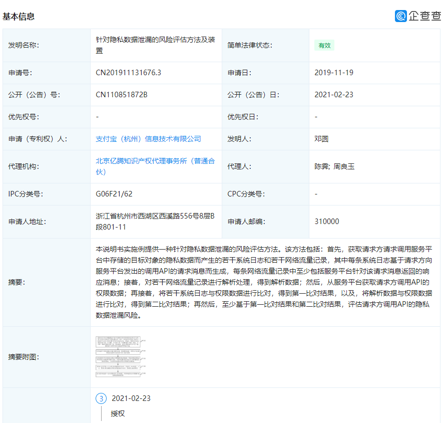 新澳门一码通100%精准，安全评估策略方案精编版XCF636.74