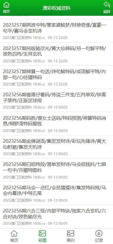 2024新澳免费资料三头67期，专家分析解释定义_8DM28.7.19