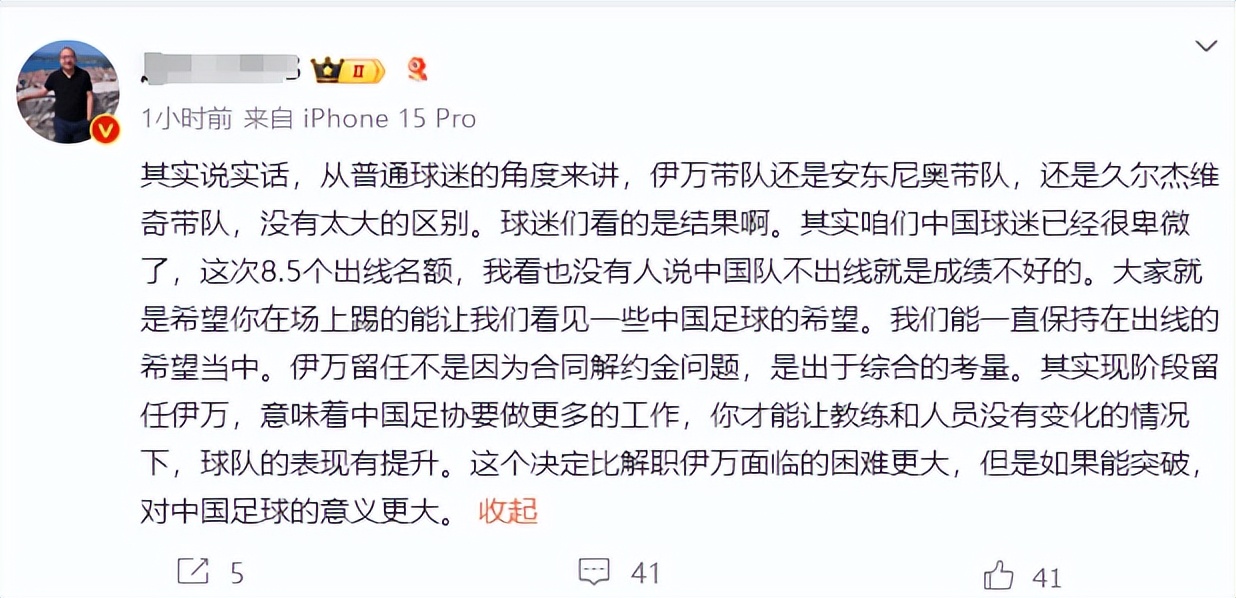 国足球员质疑伊万换人手法，情绪爆发还是战术分歧？