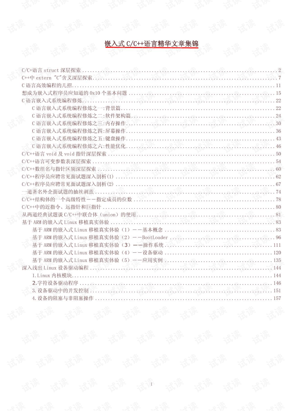 二四六彩944CC官方版，精华解读与激励版KIU546.23详解