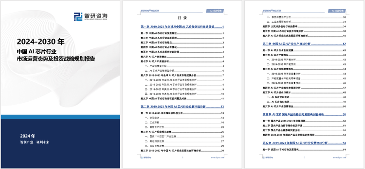 沐猴而冠 第19页