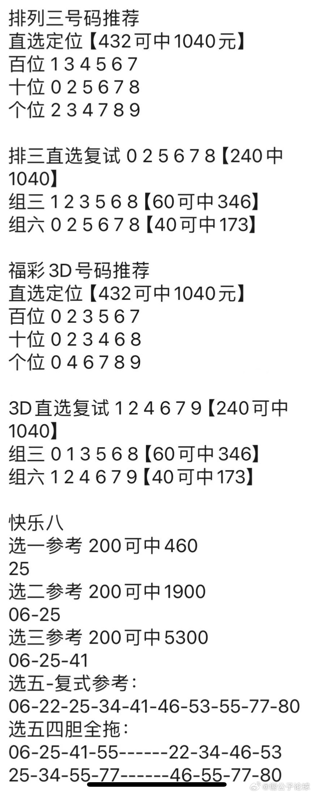 澳门管家婆全息精准解读，时代资讯详实到位_广播版JHB674.03