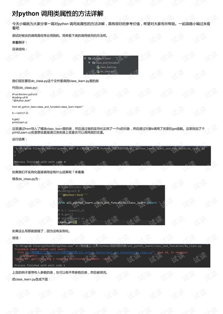 2024新版澳料公开分享，TRE609.72综合方案解析_精仿版