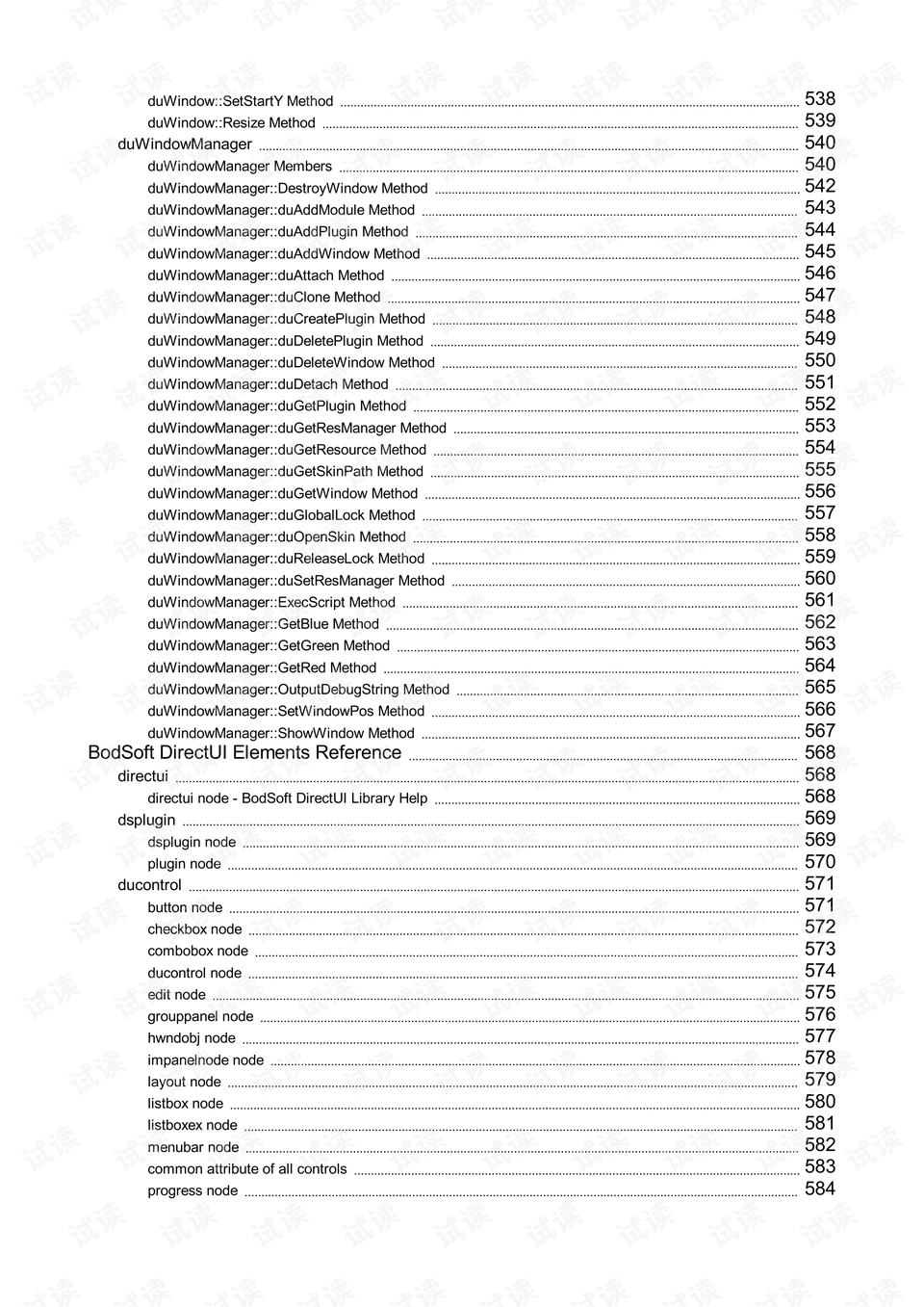 2024新奥精选资料免费汇编078期：安全设计策略揭秘_薄荷版IQL520.23