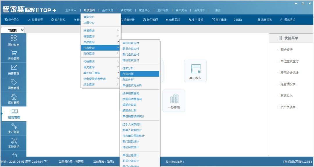 七嘴八舌 第10页