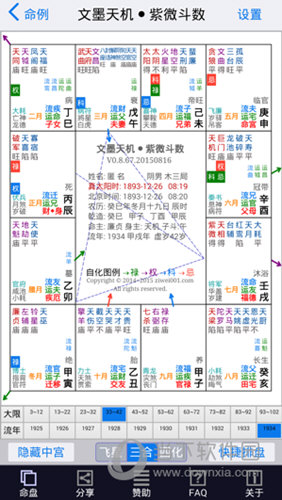 2024新澳资料大全免费提供，全面评估解析版PKO430.59自助查询