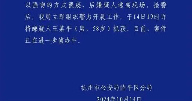 警方通报，男子猥亵女生事件，年龄差引发社会关注热议