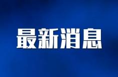 金正恩阐明的强硬军事政治立场，坚定捍卫国家安全利益