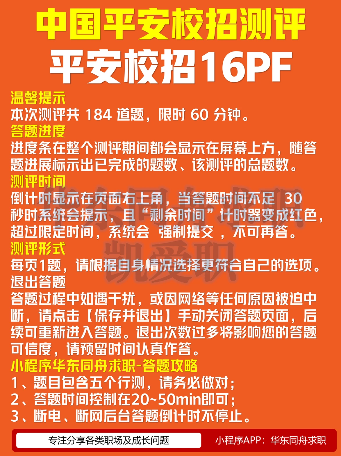 澳门独家精准免费资料宝典，安全解读秘籍_珍稀版HNO171.04