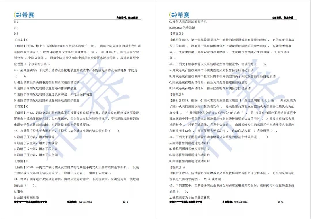 免费获取全新澳版资料，正版学习版ICK305.58综合解析