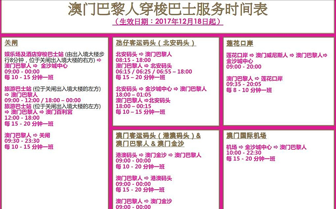 澳门最准的资料免费公开,综合计划赏析_管理版BJY222.22