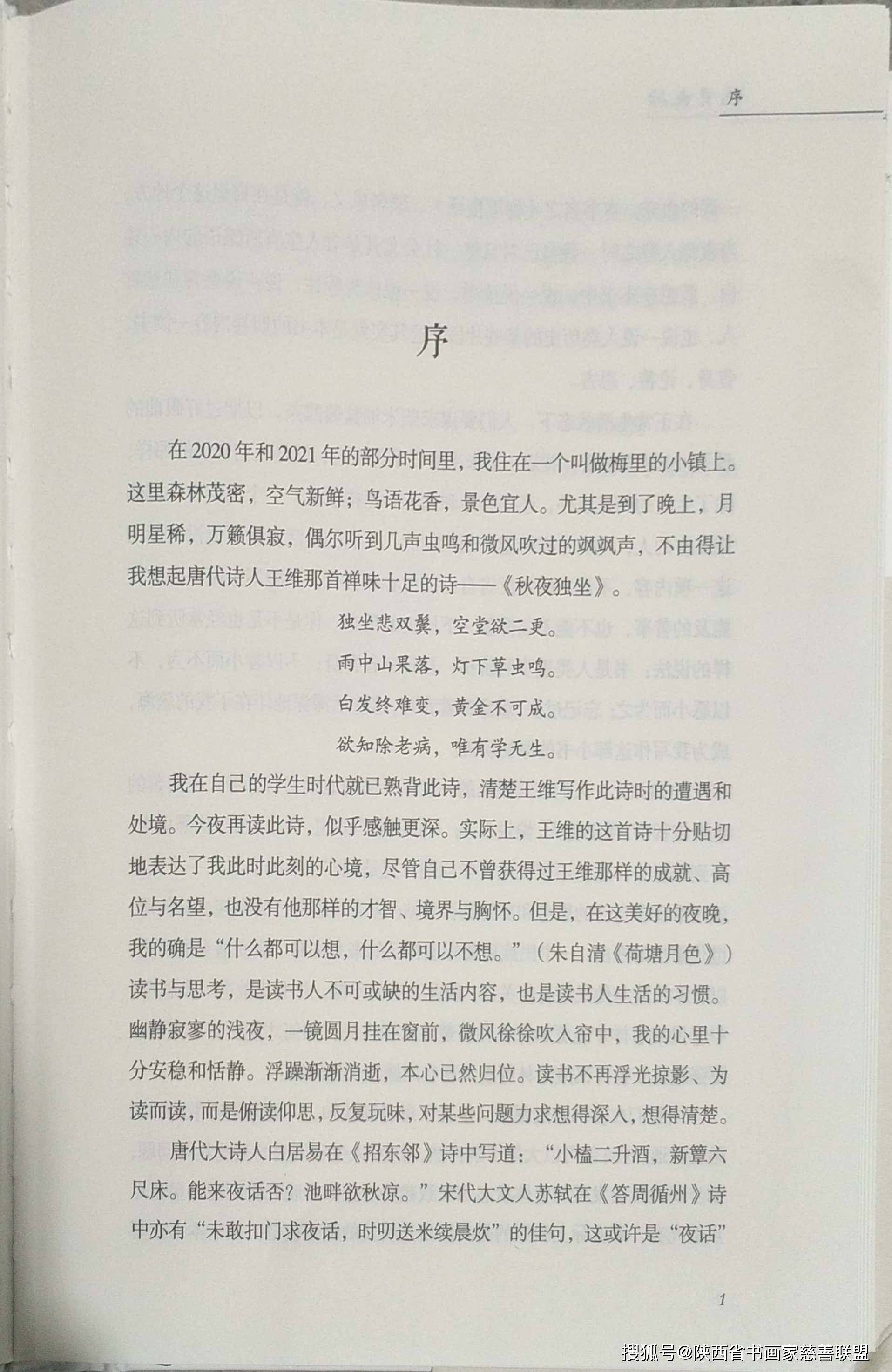 西北大学教授学术不端事件揭秘，温情与成长的背后故事