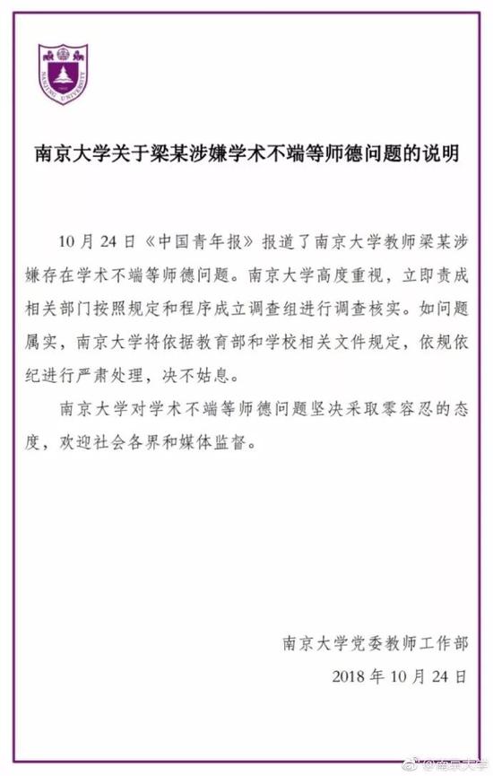 西北大学教授