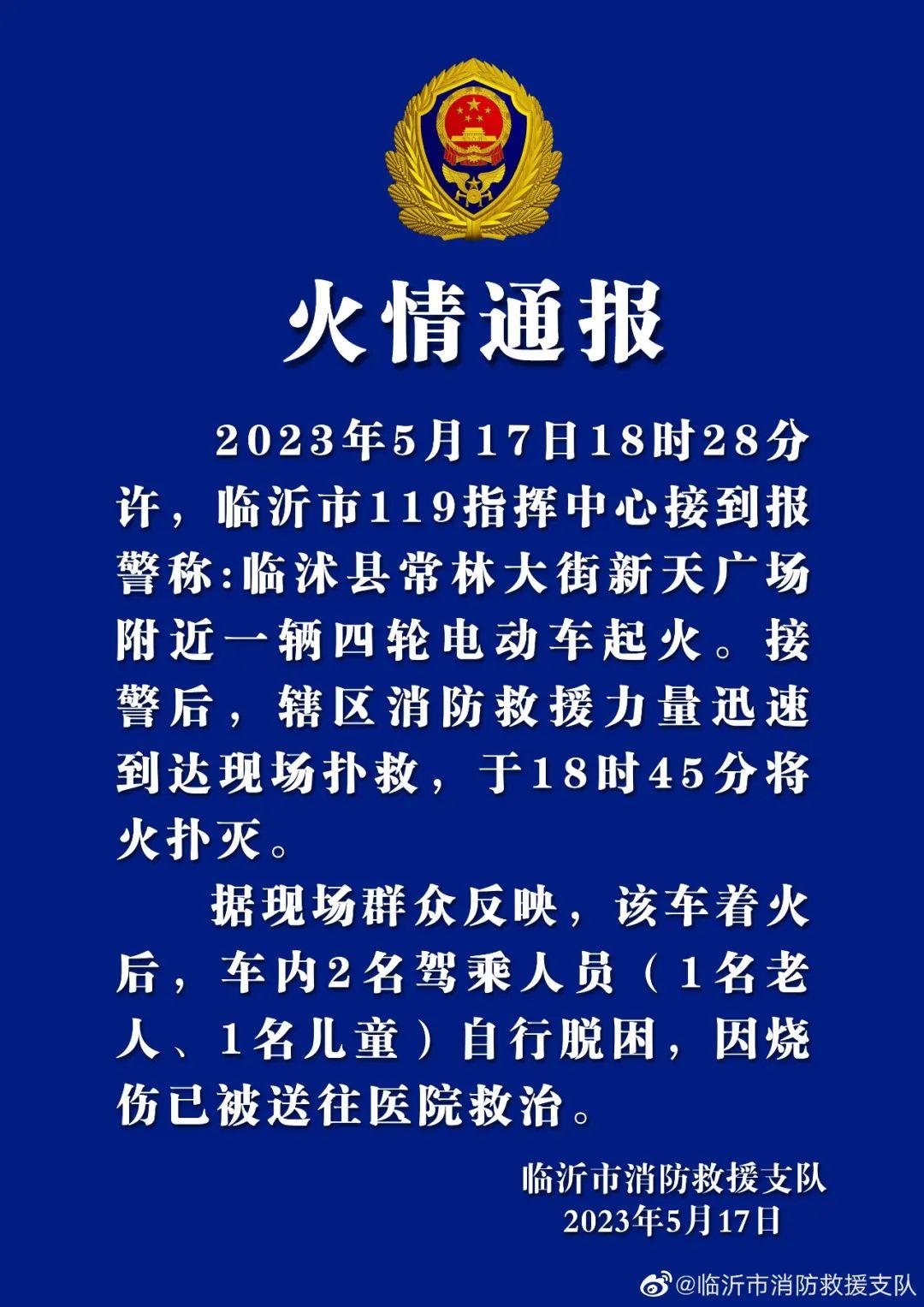 轿车自燃危机时刻，智能救援系统展现生命守护之力